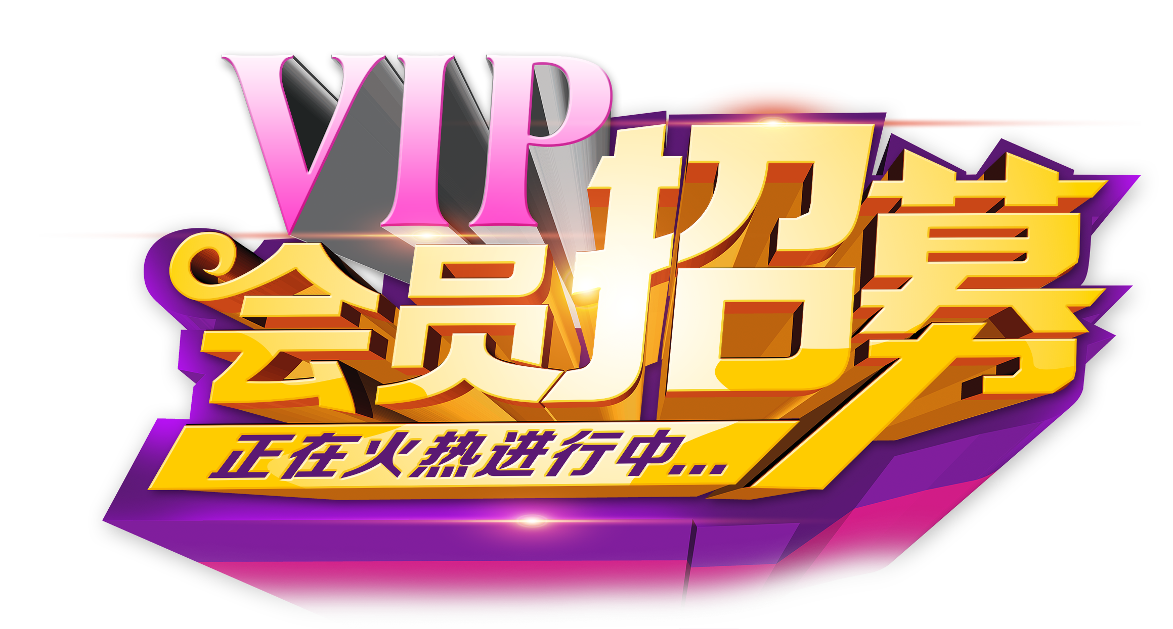 《魔域》如夢長情成長包幻灯片